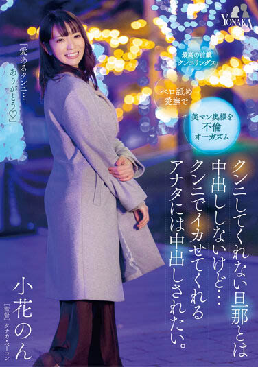 小花のん（小花暖）最新作品MOON-007封面及内容剧情预览-集忧台