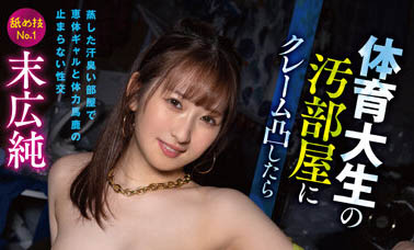 图片[7]-末広纯(末广纯)最新作品MTALL-071封面及内容剧情预览-集忧台