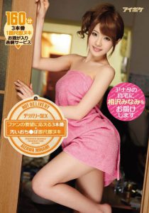 「粉丝的上门福利」系列作品推荐封面及内容剧情预览-集忧台