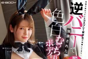 千鹤えま(千鹤惠麻)最新作品EBOD-992封面及内容剧情预览-集忧台