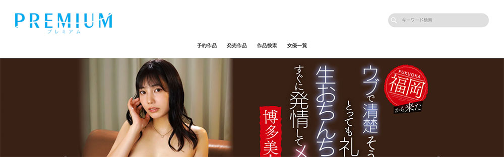 图片[2]-远藤沙耶(Endon-Saya)最新作品PRED-504封面及内容剧情预览-集忧台