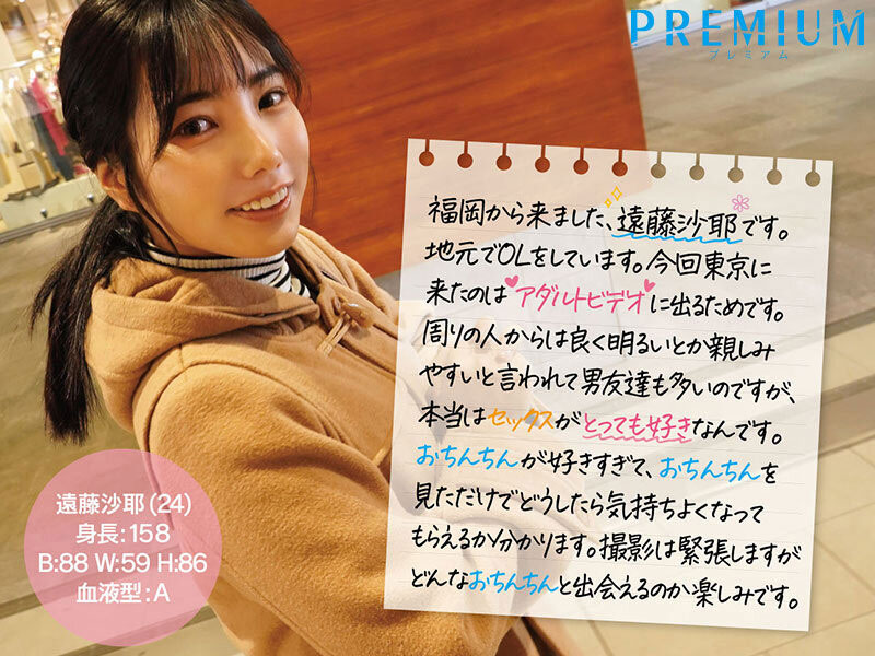 图片[3]-远藤沙耶(Endon-Saya)最新作品PRED-504封面及内容剧情预览-集忧台