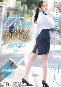加贺いろは(加贺彩花)最新作品PRED-494封面及内容剧情预览-集忧台