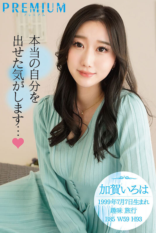 图片[4]-加贺いろは(加贺彩花)最新作品PRED-494封面及内容剧情预览-集忧台