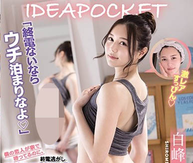 图片[6]-白峰ミウ(白峰美羽)经典作品推荐封面及内容剧情预览-集忧台