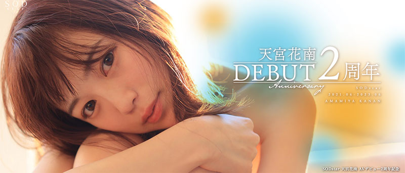 天宫花南最新作品STARS-864封面及内容剧情预览-集忧台