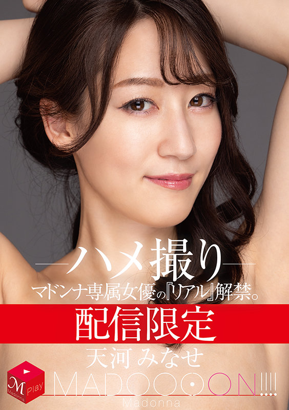 图片[5]-前艺能人《天河水无濑》精选作品推荐封面及内容剧情预览-集忧台