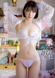 东城ゆい（东城唯）最新作品CAWD-545封面及内容剧情预览-集忧台