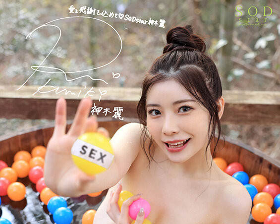 神木丽(Kamiki-Rei)最新作品STARS-852封面及内容剧情预览-集忧台