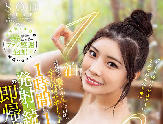 图片[2]-神木丽(Kamiki-Rei)最新作品STARS-852封面及内容剧情预览-集忧台