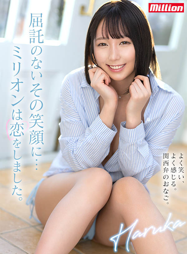 澪川はるか(澪川遥)最新作品MKMP-515封面及内容剧情预览-集忧台