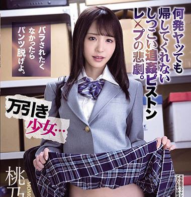 图片[5]-桃乃木かな(桃乃木香奈)精选作品推荐封面及内容剧情预览-集忧台