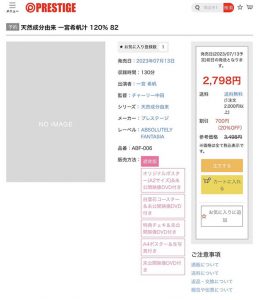 一宫希帆(Ichimiya-Kiho)最新作品ABF-006封面及内容剧情预览-集忧台