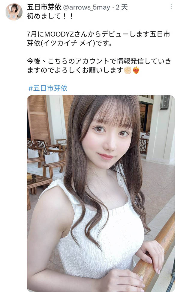 图片[6]-五日市芽衣(Itsukaichi-Mei)最新作品MIFD-241封面及内容剧情预览-集忧台