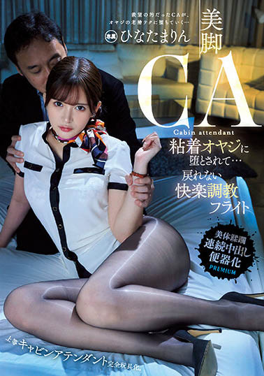 图片[2]-日向真凛(ひなたまりん)最新作品PRED-464封面及内容剧情预览-集忧台