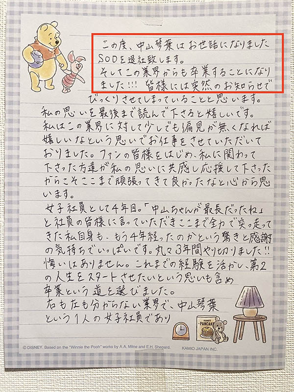 图片[6]-中山琴叶(Nakayama-Kotoha)最新作品SDJS-194封面及内容剧情预览-集忧台