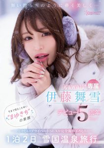 伊藤舞雪(Ito-Mayuki)最新作品CAWD-548封面及内容剧情预览-集忧台
