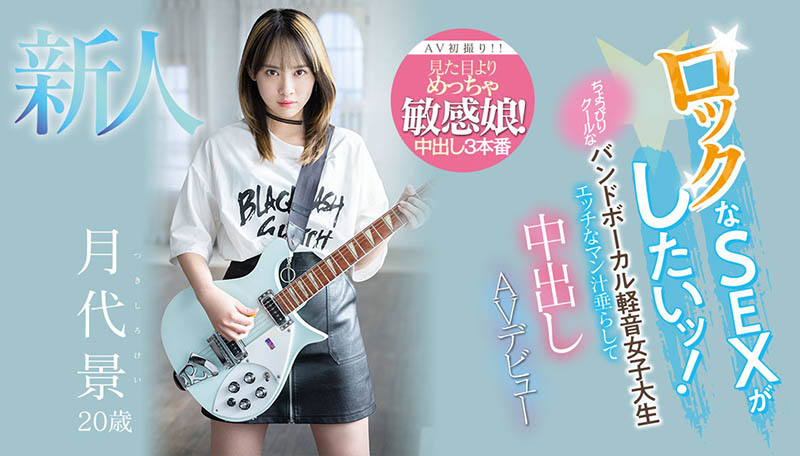 月代景(Tsukishiro-Kei)最新作品HMN-403封面及内容剧情预览-集忧台