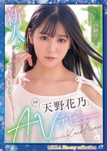 天野花乃(Amano-Kano)最新作品XVSR-707封面及内容剧情预览-集忧台