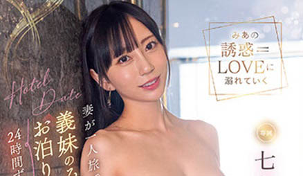 七沢みあ(七泽美亚)最新作品MIDV-357封面及内容剧情预览-集忧台