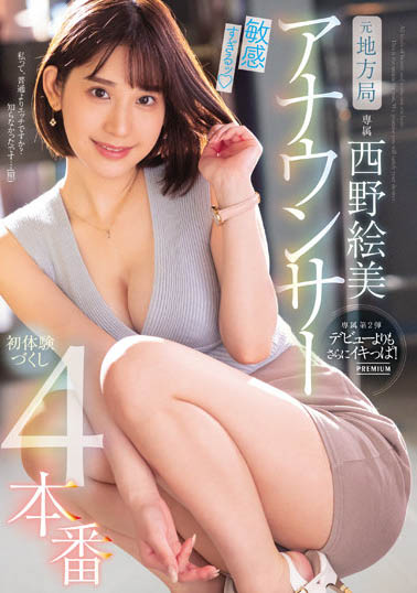 图片[5]-西野絵美（西野绘美）经典作品推荐封面及内容剧情预览-集忧台