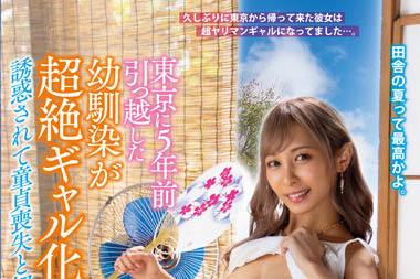 图片[4]-逢见梨花（逢见リカ）精选作品推荐封面及内容剧情预览-集忧台