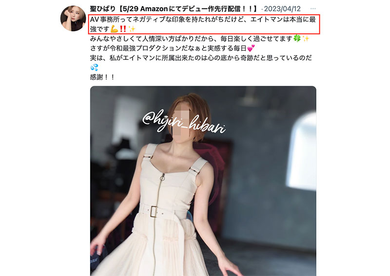 图片[2]-圣ひばり(圣妃羽里)最新作品DLDSS-202封面及内容剧情预览-集忧台