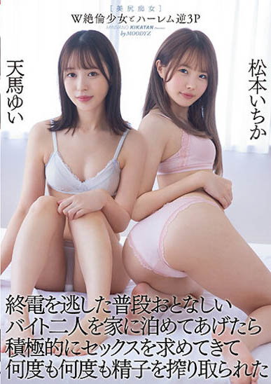 图片[4]-松本いちか(松本一香)精选作品推荐封面及内容剧情预览-集忧台