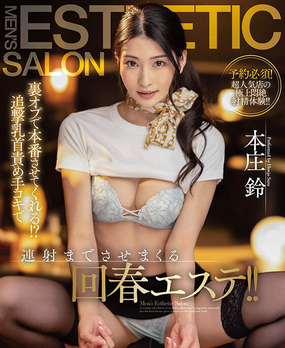 图片[4]-本庄铃(本庄铃）精选作品推荐封面及内容剧情预览-集忧台