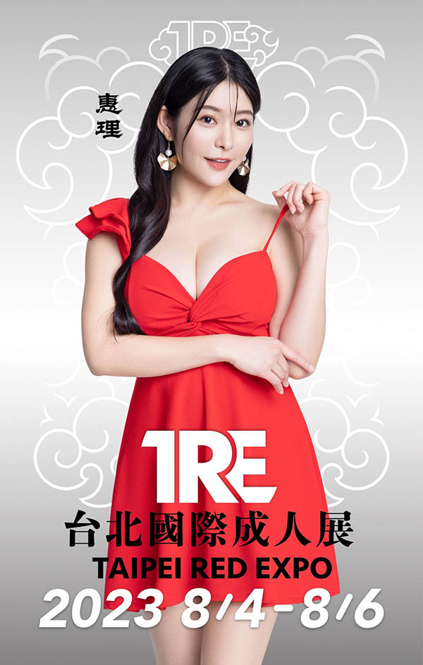 图片[2]-惠理（藤浦惠）精选作品推荐封面及内容剧情预览-集忧台