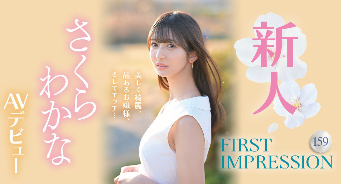 さくらわかな(樱若菜)最新作品IPZZ-071封面及内容剧情预览-集忧台