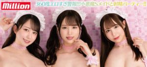 「新井リマ、桐条纱绫、弥生みづき」合演作品MKMP-527封面及内容剧情预览-集忧台