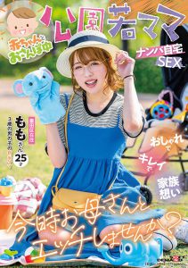 二宫もも(二宫桃)最新作品SDMUA-076封面及内容剧情预览-集忧台