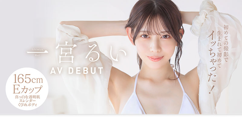 一宫るい(一宫留衣)最新作品START-277封面及内容剧情预览-集忧台