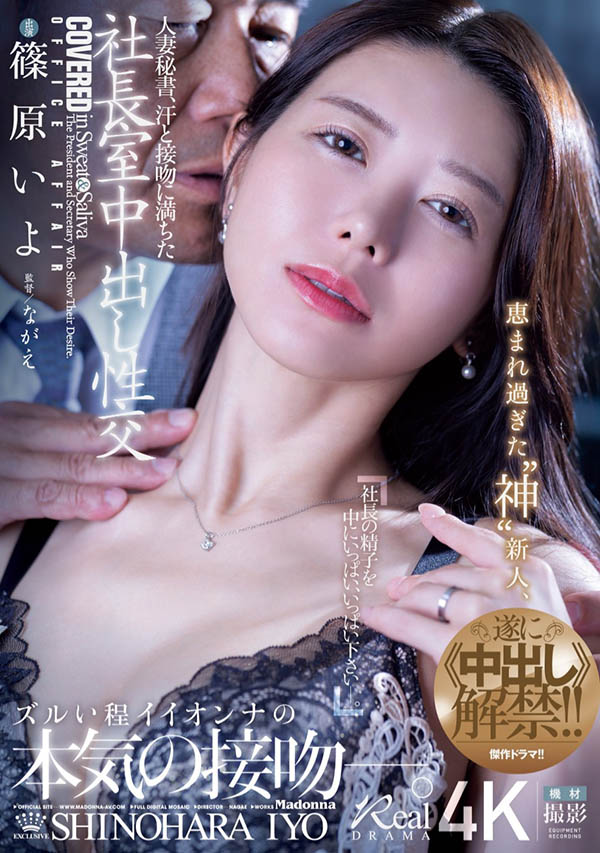 筿原いよ(筿原伊代)最新作品JUR-241封面及内容剧情预览-集忧台