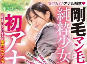 东云あずさ(东云梓)最新作品MUDR-306封面及内容剧情预览-集忧台