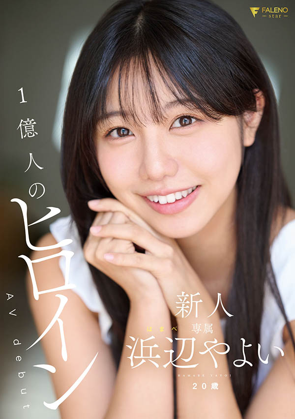 浜辺やよい(滨边弥生)最新作品FNS-003封面及内容剧情预览-集忧台