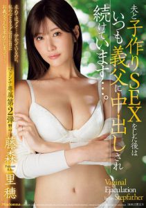 「藤森里穂」最新作品JUR-176封面及内容剧情预览-集忧台
