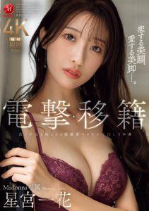 「星宫一花」最新作品JUR-030封面及内容剧情预览-集忧台