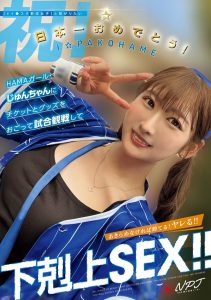 末広纯(末广纯)最新作品NPJS-146封面及内容剧情预览-集忧台