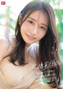 「河北彩伽」最新作品SONE-642封面及内容剧情预览-集忧台