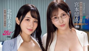 「北野未奈、宫本留衣」合演作品EBWH-195封面及内容剧情预览-集忧台