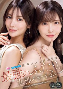 「新有菜、枫花恋」合演作品MIDA-039封面及内容剧情预览-集忧台