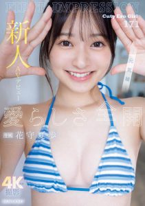 花守夏歩(花守夏步)最新作品IPZZ-495封面及内容剧情预览-集忧台