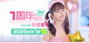 「矢埜爱茉」最新作品START-209封面及内容剧情预览-集忧台