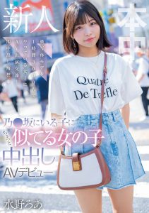 水野ろあ(水野露亚)最新作品HMN-660封面及内容剧情预览-集忧台