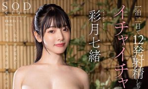 「彩月七绪」最新作品START-227封面及内容剧情预览-集忧台