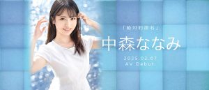 中森ななみ(中森七海)最新作品NI-006封面及内容剧情预览-集忧台