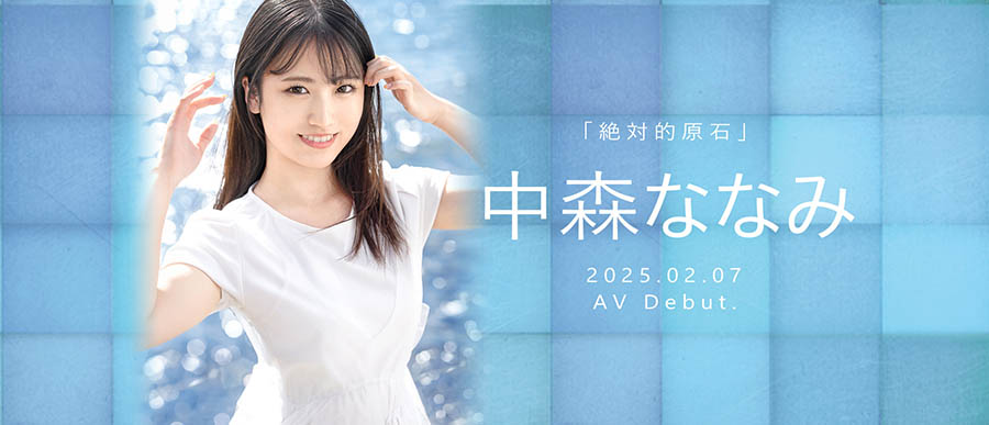 中森ななみ(中森七海)最新作品NI-006封面及内容剧情预览-集忧台