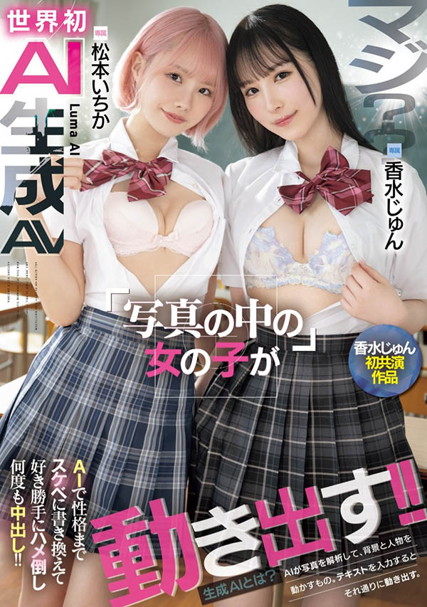 「香水纯、松本一香」共演作品HNDS-080封面及内容剧情预览-集忧台